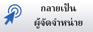 กลายเป็น